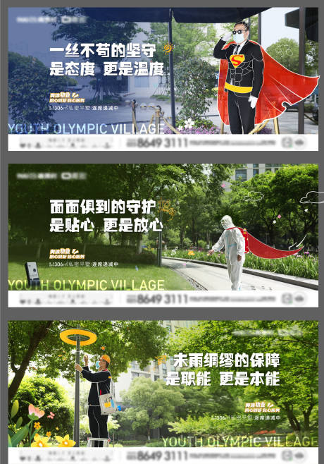 源文件下载【地产横板物业价值点系列稿】编号：72130011011196410