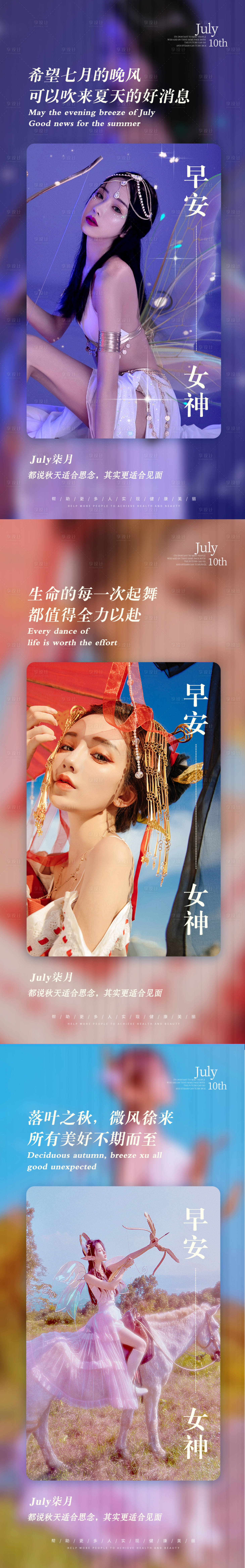 源文件下载【享设计】搜索编号：64290010998645169【旅行风早安图】