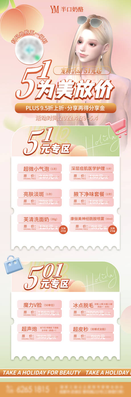源文件下載【享設(shè)計】搜索編號：49430011267408364【51活動宣傳】