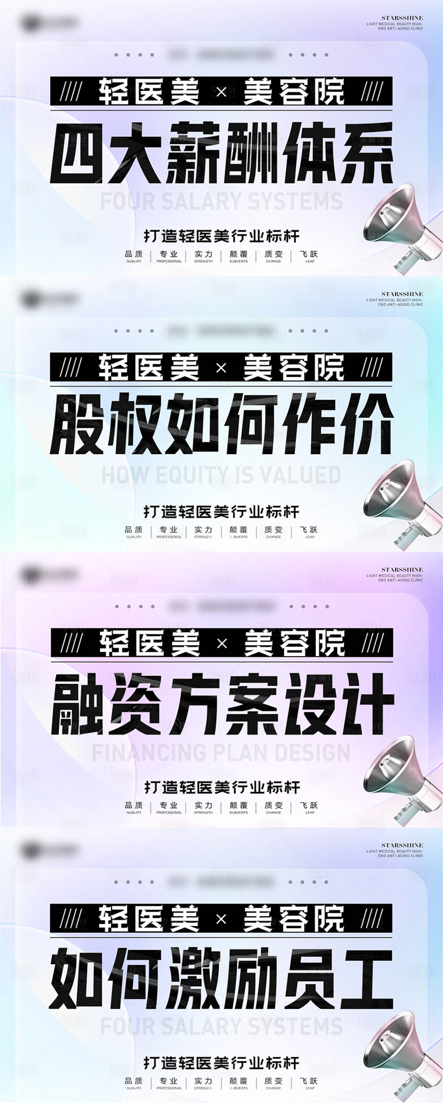 源文件下載【享設計】搜索編號：28670010877916757【輕醫美造勢banner】