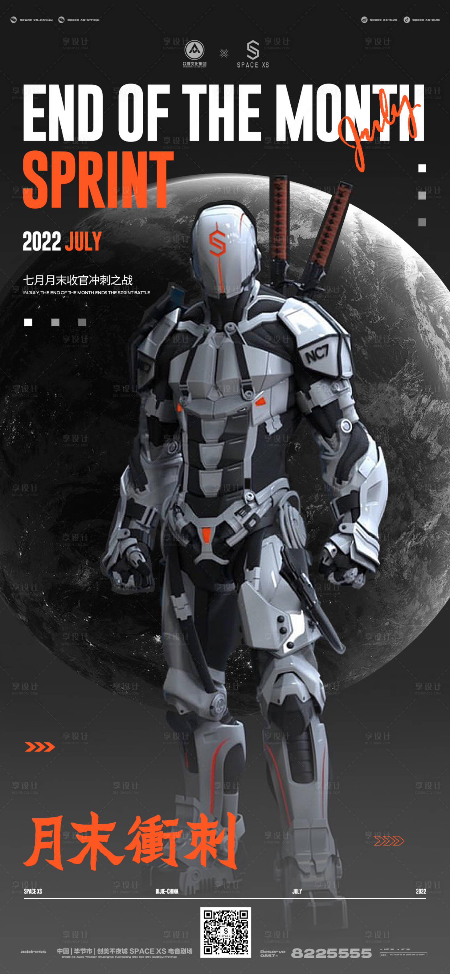 源文件下載【享設計】搜索編號：98510011332456495【收官之戰】