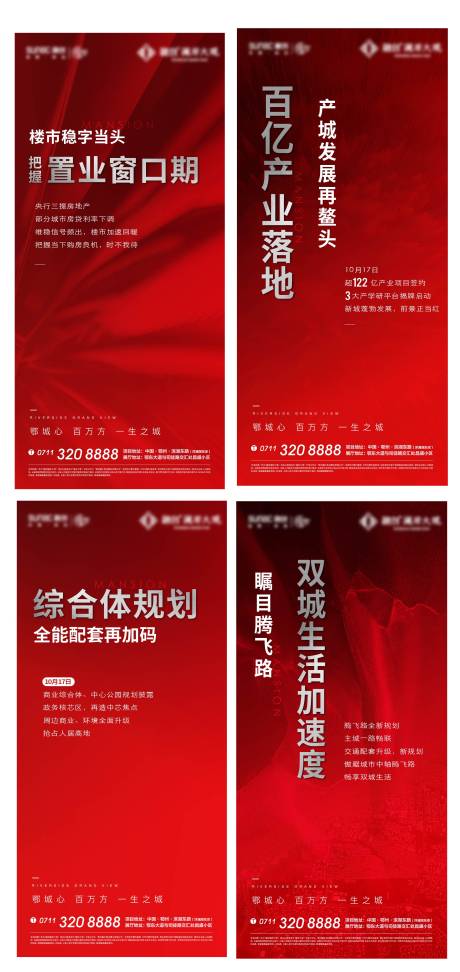 源文件下載【享設(shè)計】搜索編號：70560010976859793【紅色中介老帶新地產(chǎn)加推開盤】