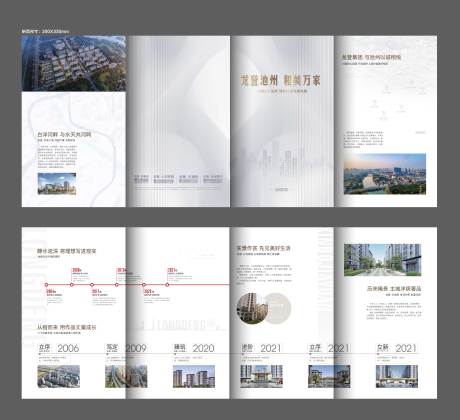 源文件下载【地产四折页】编号：73330011214793690
