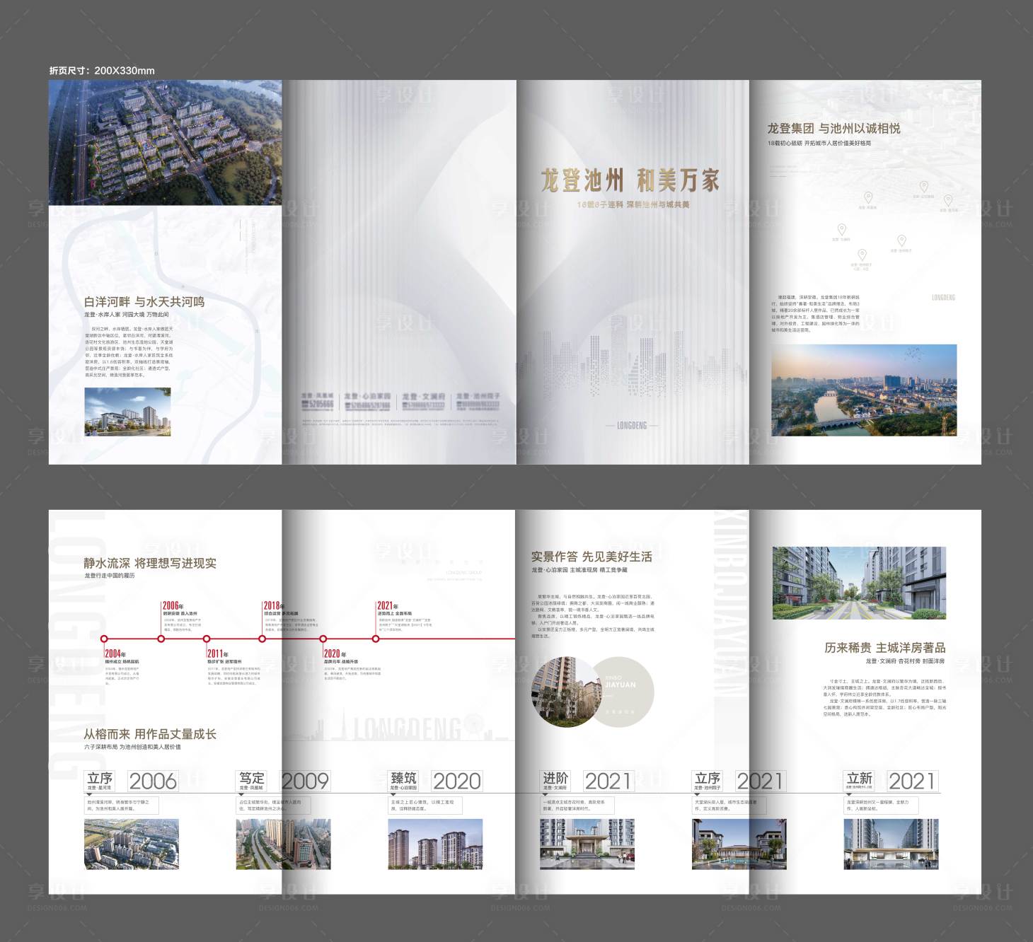 源文件下载【享设计】搜索编号：73330011214793690【地产四折页】