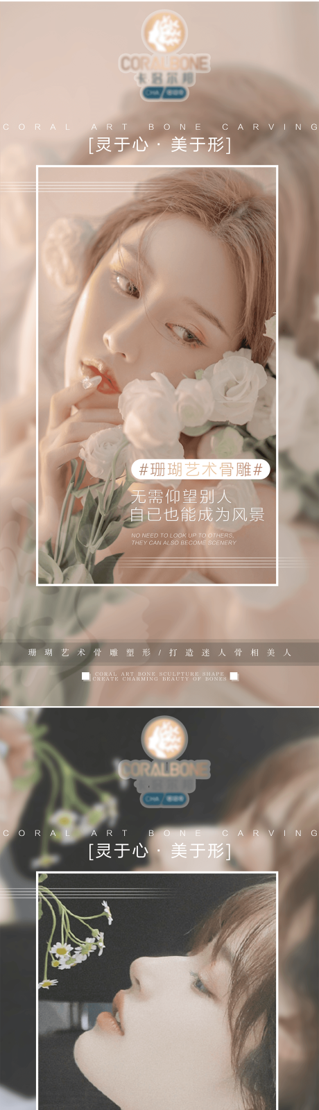 源文件下載【享設計】搜索編號：12770011040622182【醫美唯美早安系列海報】