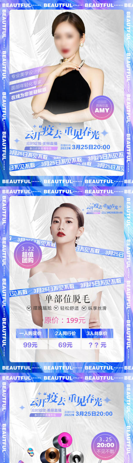 源文件下载【直播推广海报】编号：30240011219605997