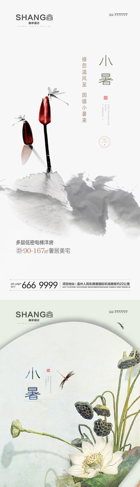源文件下载【节气】编号：50450010845455043
