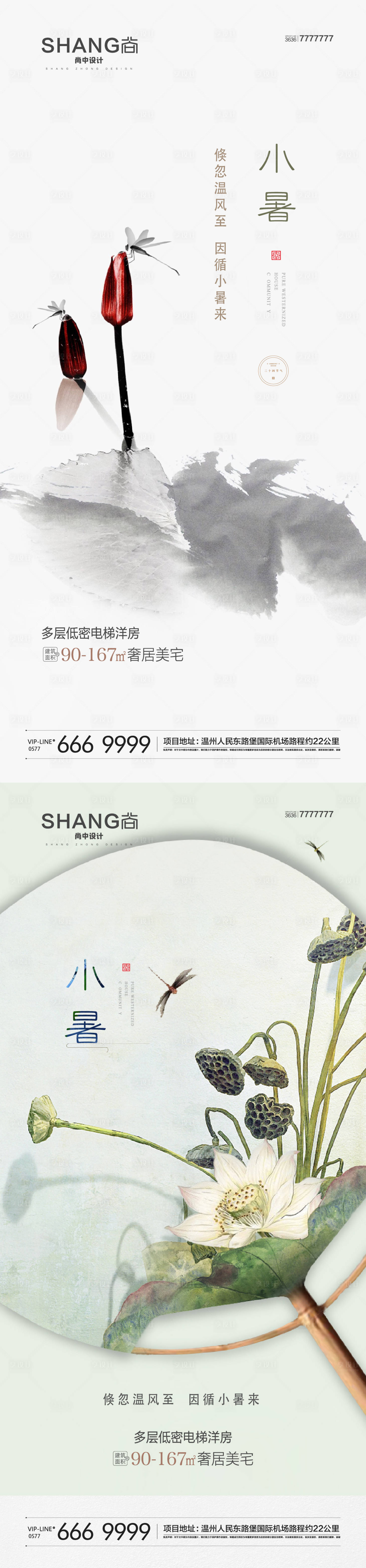 源文件下载【享设计】搜索编号：50450010845455043【节气】