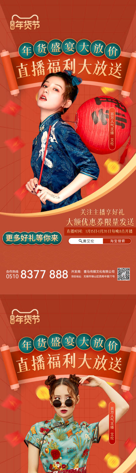 源文件下载【医美直播活动海报】编号：84440011136369582
