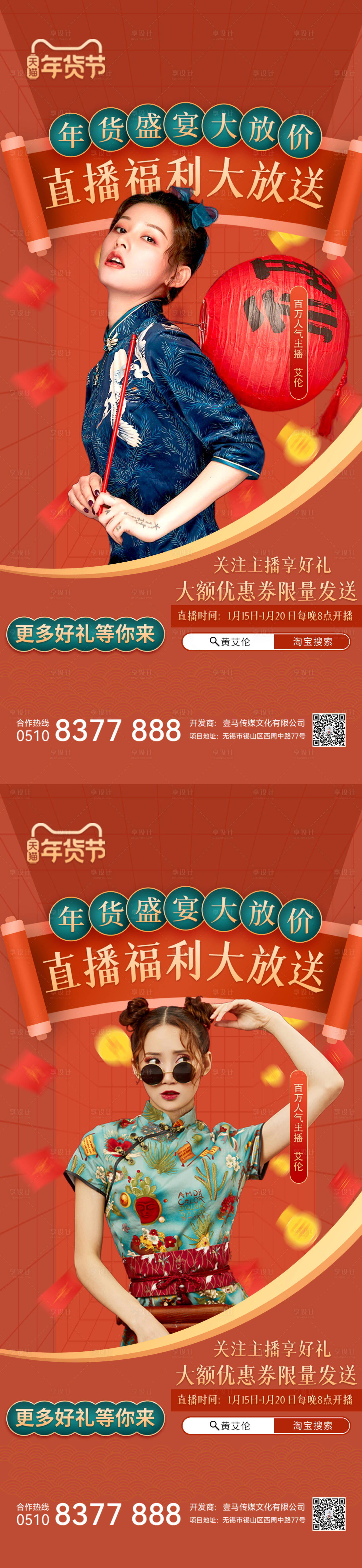 源文件下载【医美直播活动海报】编号：84440011136369582