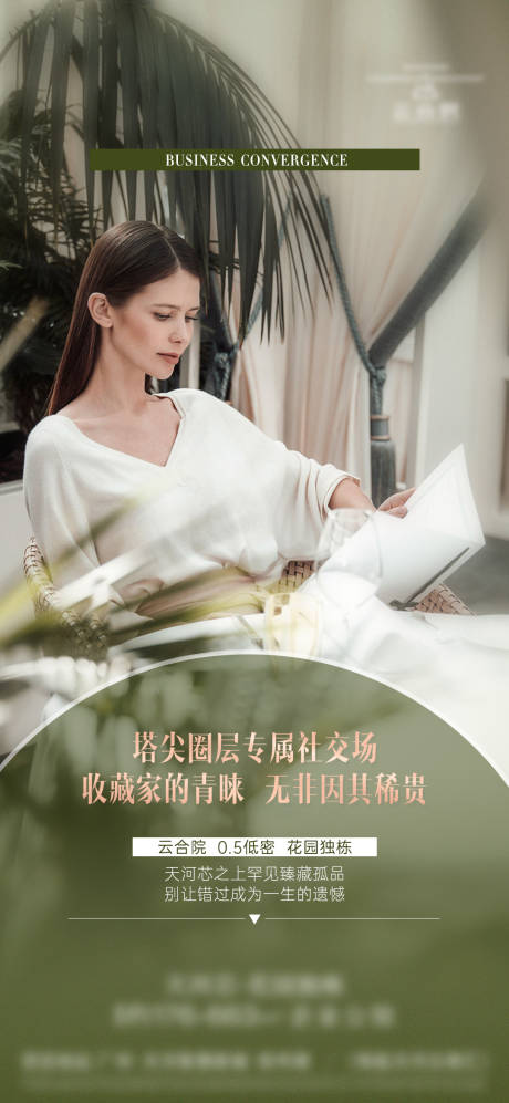 源文件下载【地产调性园林单图】编号：86190010903279457
