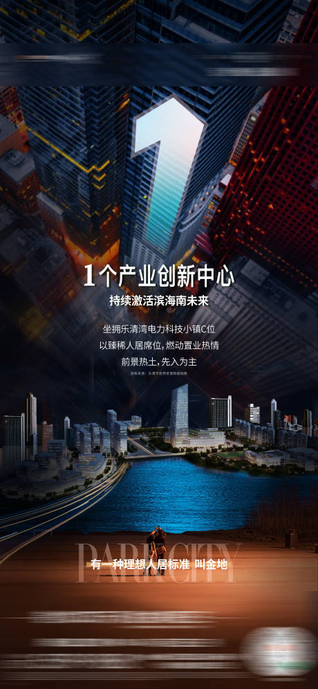 源文件下載【地產價值點海報】編號：96000011315732329