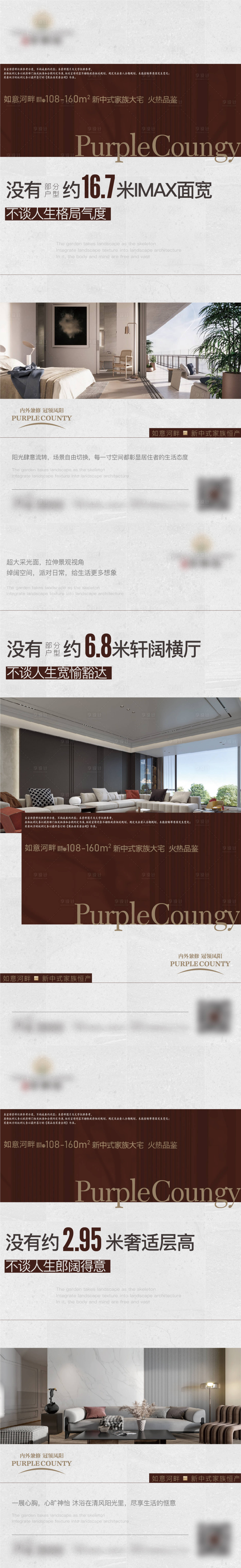 源文件下载【享设计】搜索编号：28780010885008228【地产户型价值点系列海报】