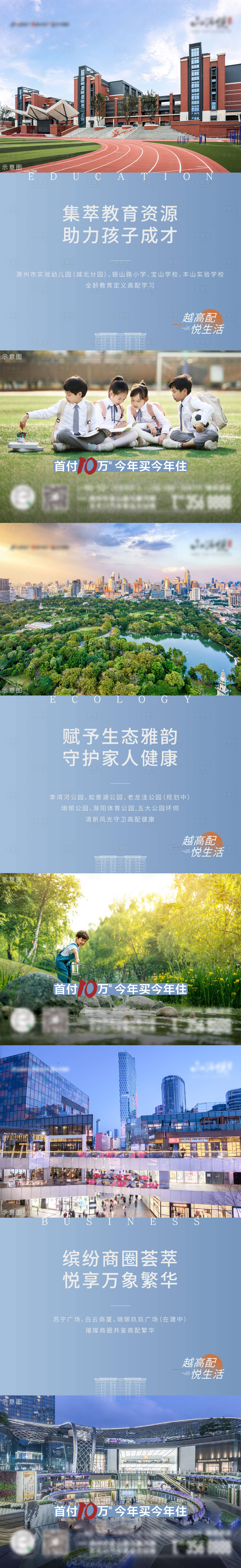 源文件下載【享設(shè)計(jì)】搜索編號(hào)：76700011141834993【地產(chǎn)價(jià)值刷屏系列海報(bào)】