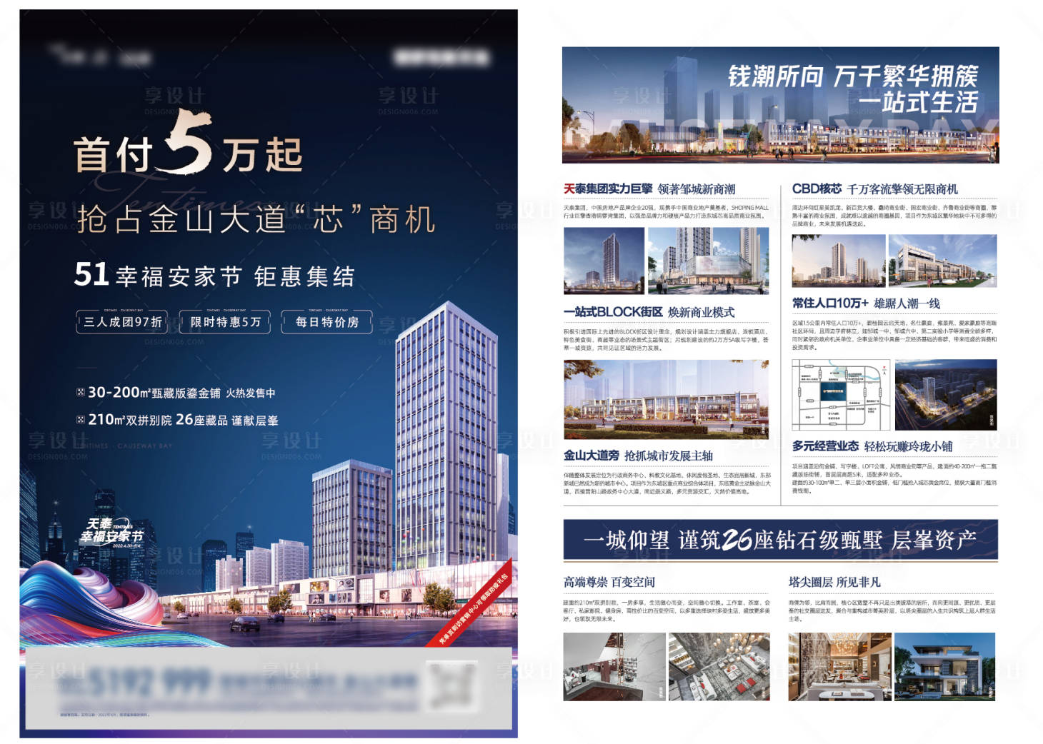 源文件下載【單頁商鋪】編號：98110010976049029