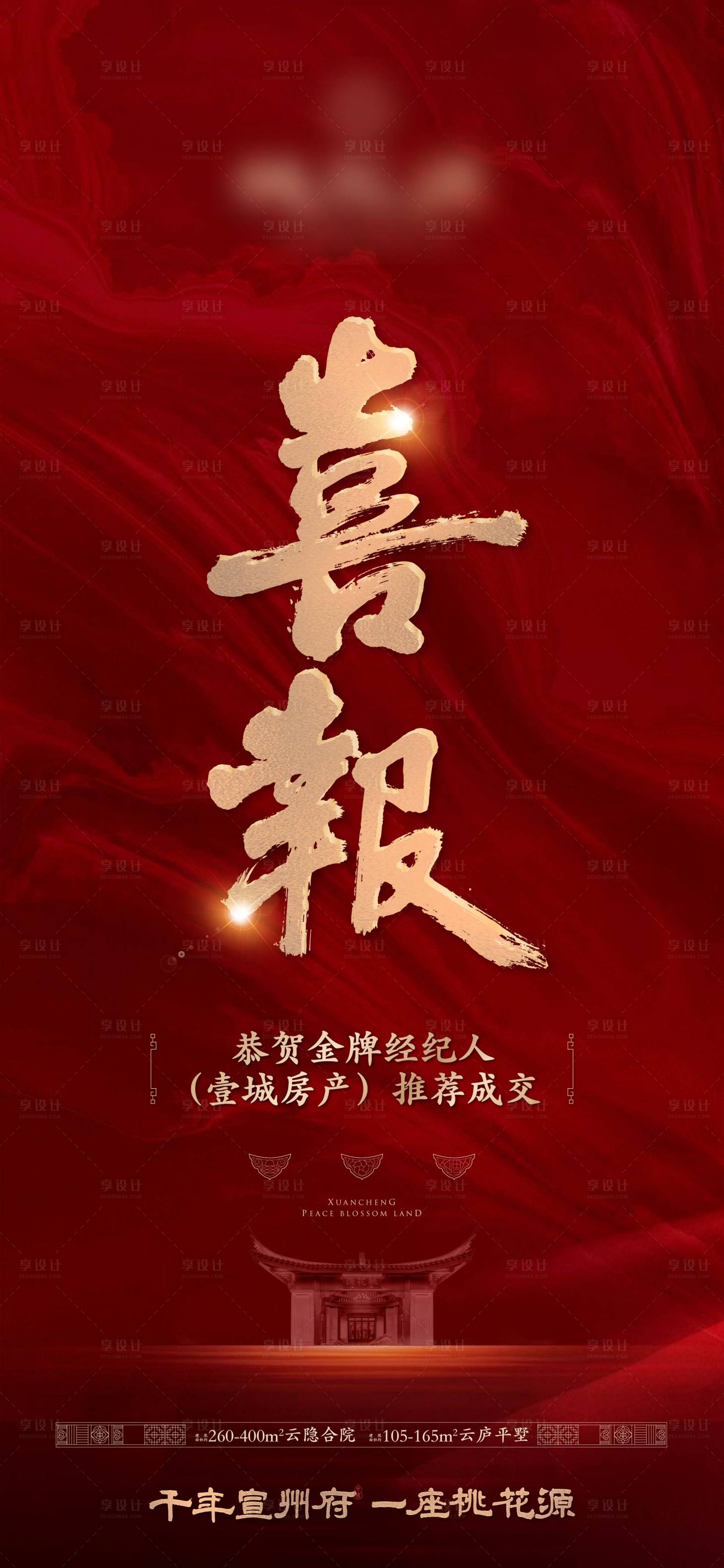源文件下载【中式 】编号：10240011179136633