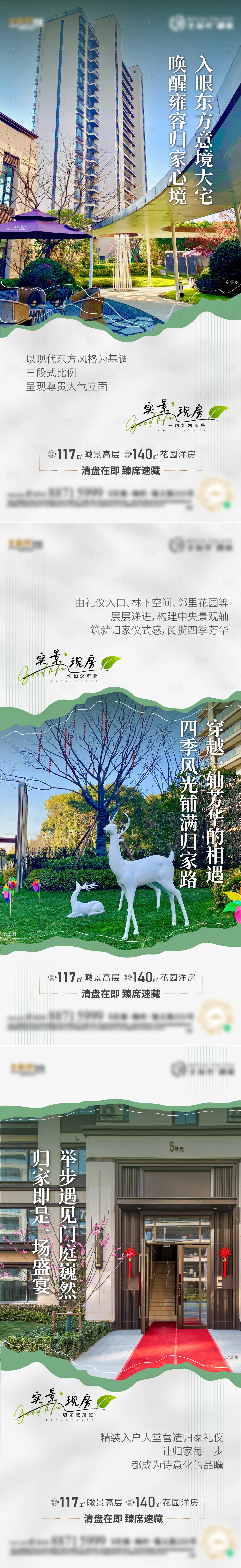 源文件下载【地产价值点系列稿】编号：76260011369865100