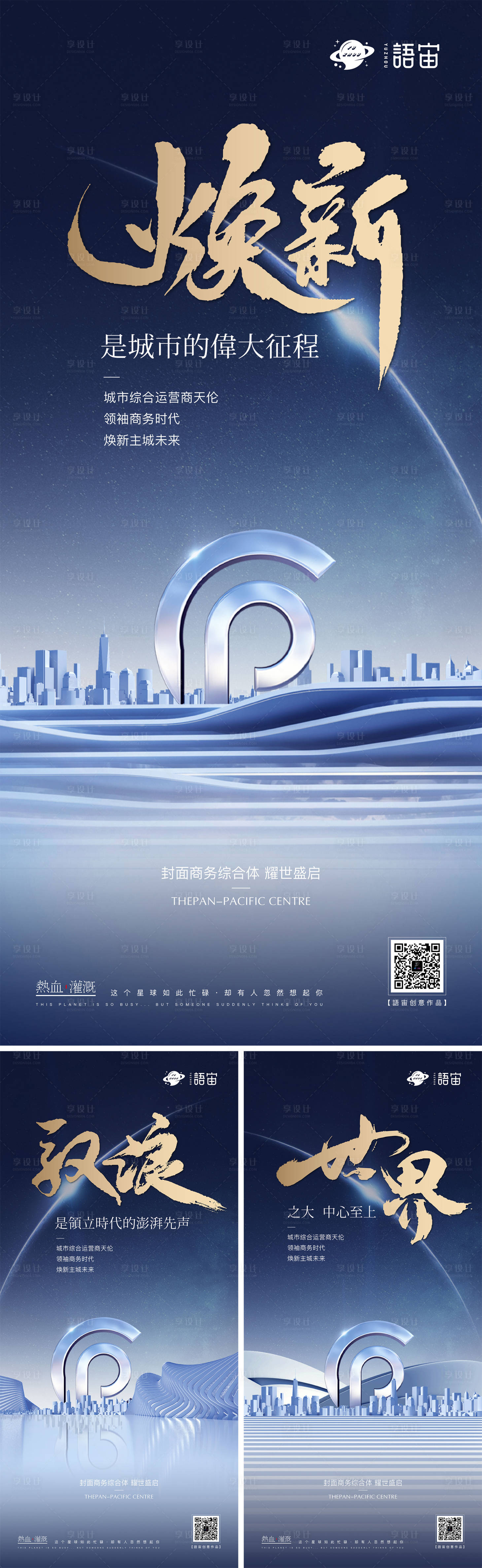 源文件下载【房地产写字楼入市系列海报】编号：43340011339496116