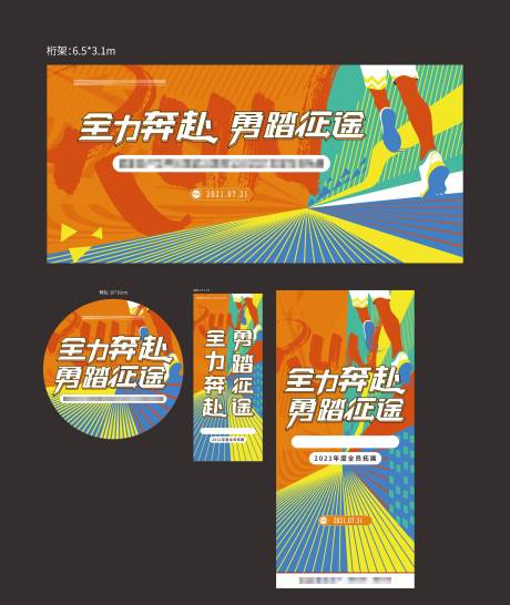 源文件下载【地产团队拓展训练活动】编号：70170011074729582