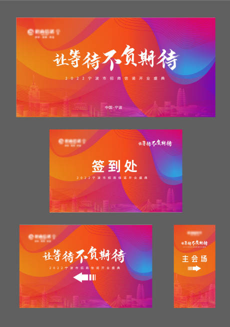 源文件下载【橙色商场开业盛典展板】编号：52300011200489224