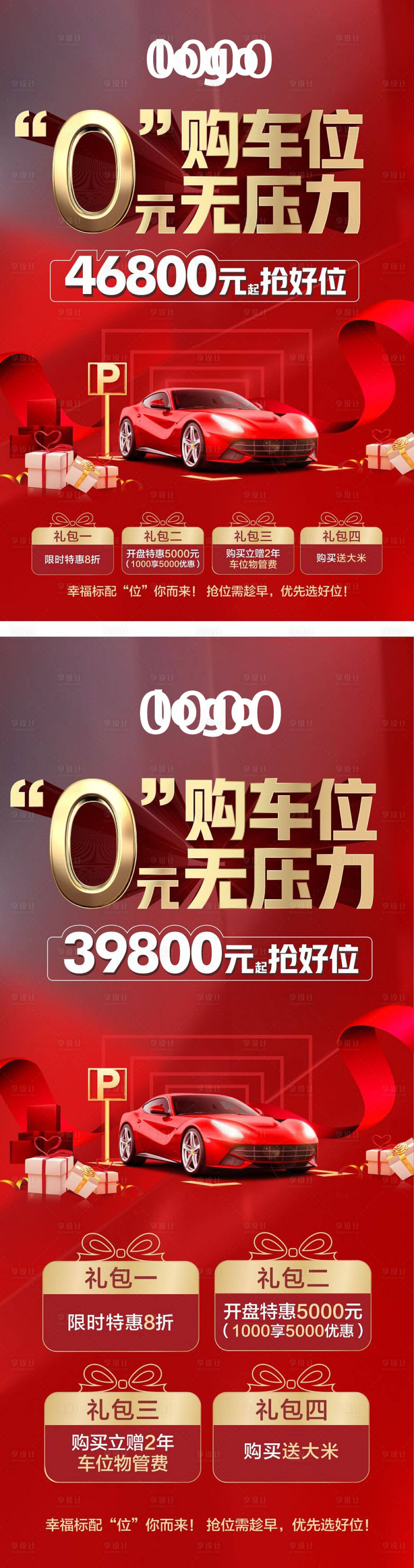 源文件下载【享设计】搜索编号：22700011235269400【地产 】