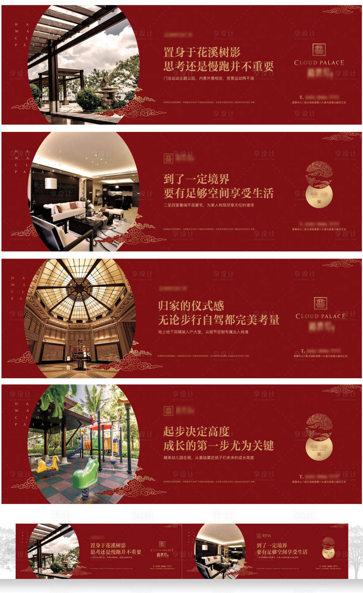 源文件下載【房地產新中式圍檔】編號：89060011300234787