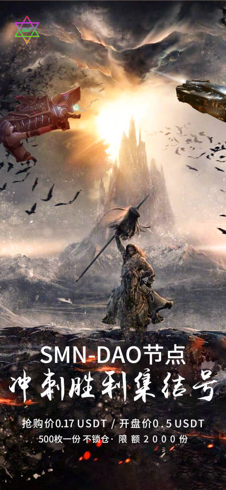 源文件下载【未来科技感宇宙风冲刺集结号海报】编号：80460011011504898