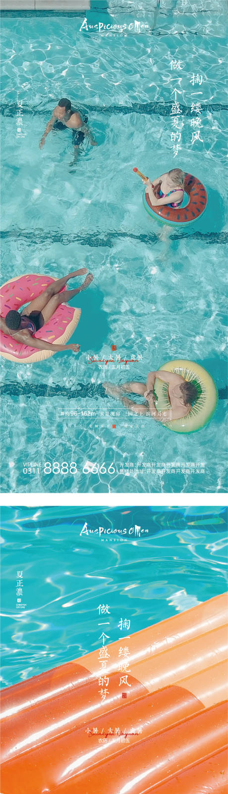 源文件下載【大暑小暑處暑夏天節氣海報】編號：92700011112581035