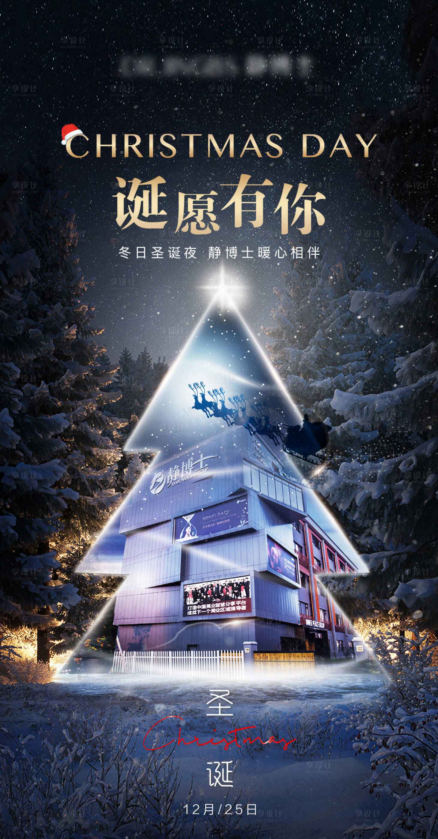 源文件下载【圣诞节】编号：26920011365883977