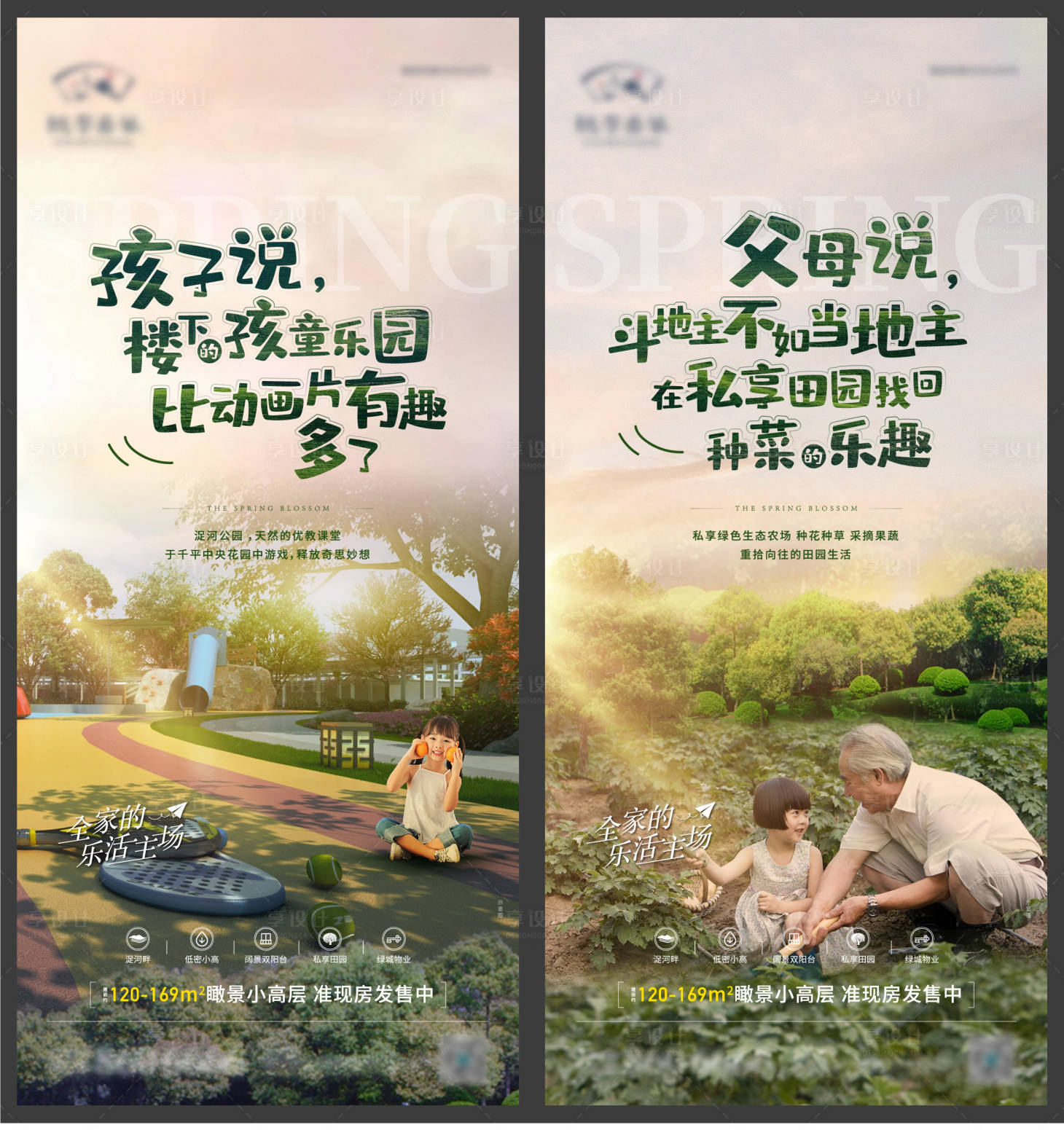 源文件下載【享設(shè)計(jì)】搜索編號(hào)：82880011222795278【地產(chǎn)家人生活場(chǎng)景園林系列單圖】
