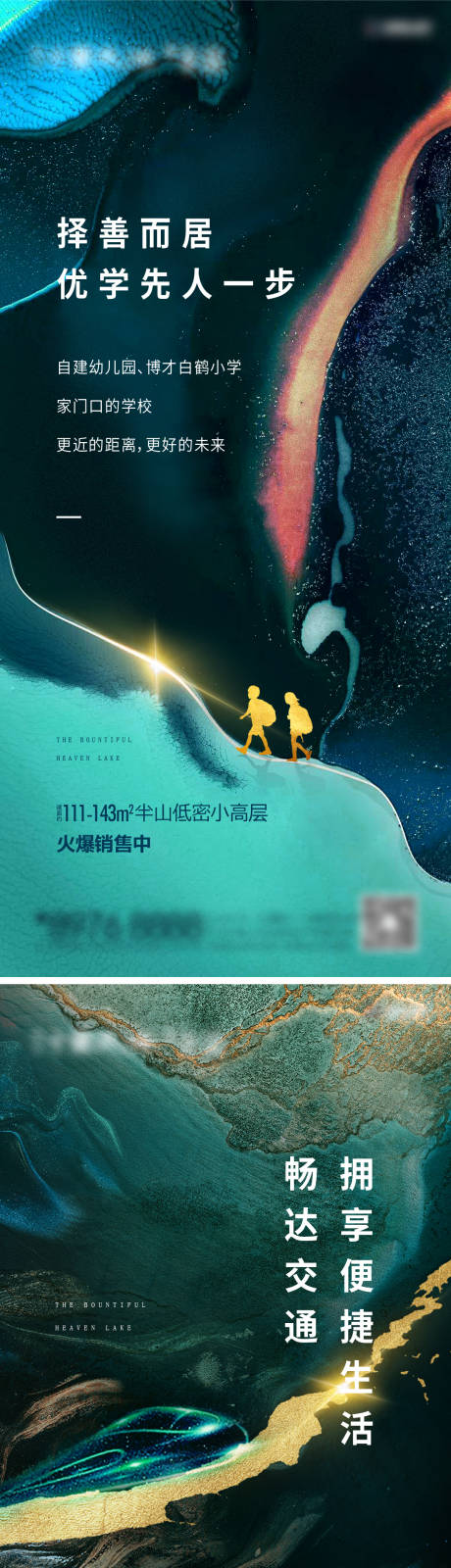 源文件下载【红利微信海报】编号：31990010841395915
