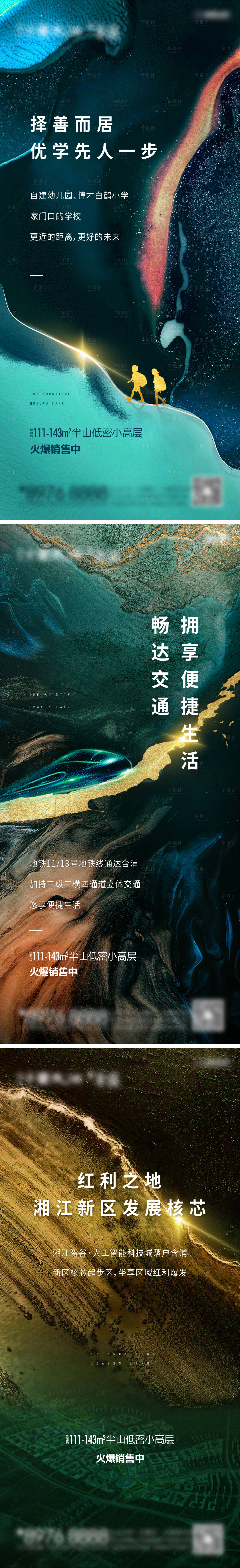 源文件下載【享設計】搜索編號：31990010841395915【紅利微信海報】