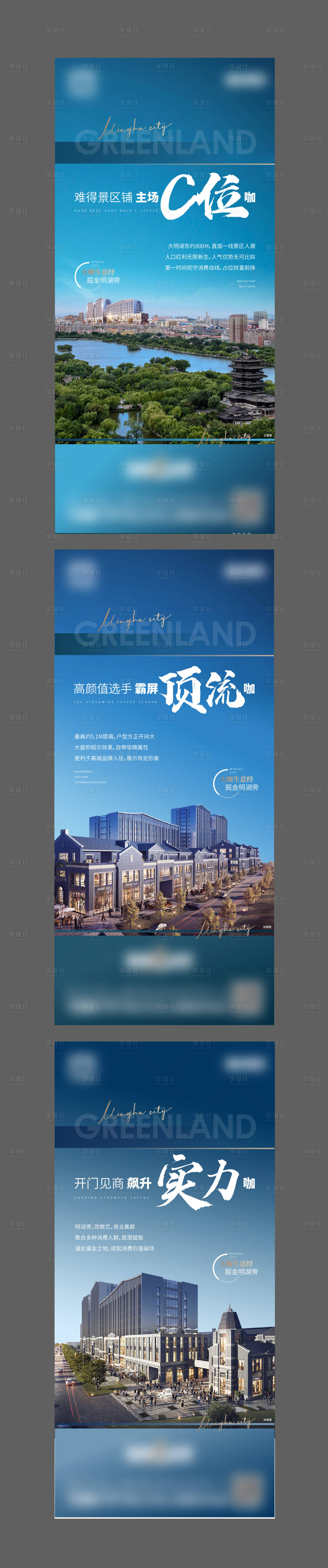 源文件下载【享设计】搜索编号：88660010841876490【房地产配套价值点系列】