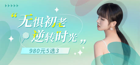 编号：20220711100210651【享设计】源文件下载-医美banner