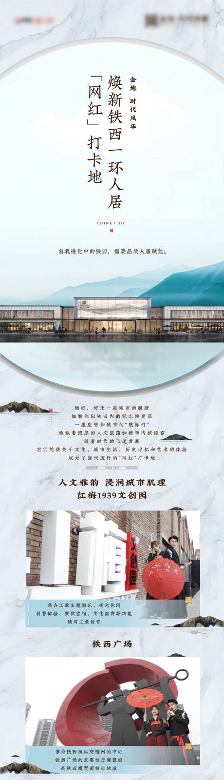 源文件下载【享设计】搜索编号：40290011097542301【长图】
