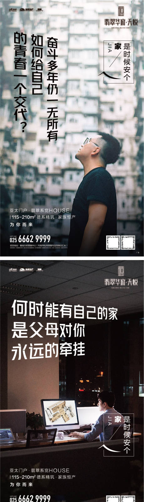 源文件下载【卖压奋斗人物系列海报】编号：91380010968534325
