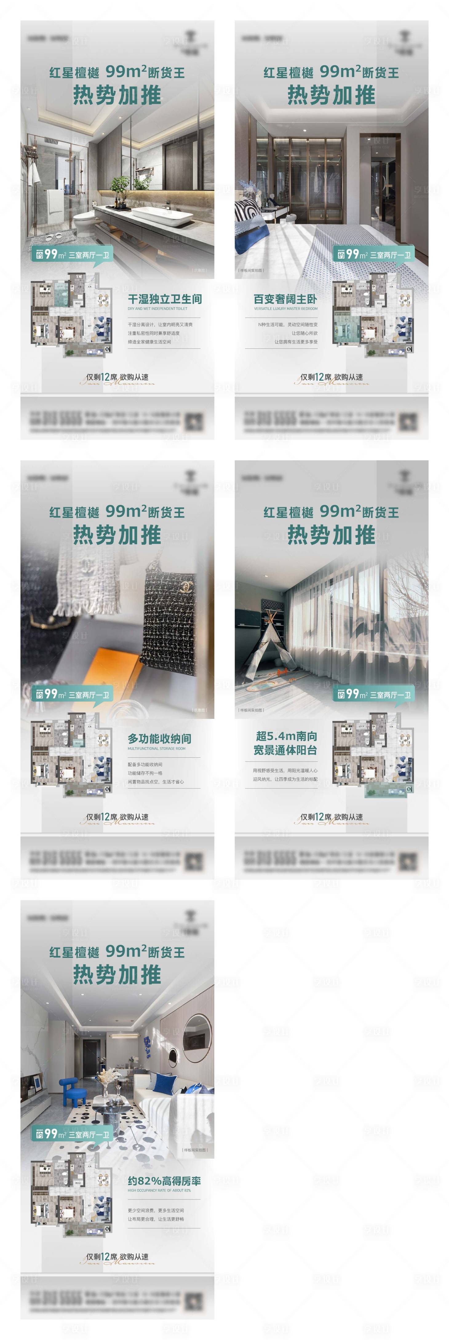 源文件下载【户型价值点】编号：79520010909595588
