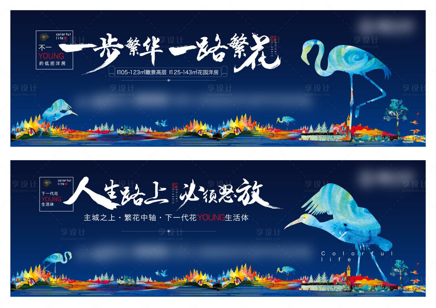 源文件下载【享设计】搜索编号：93540011248783395【中式背景板】