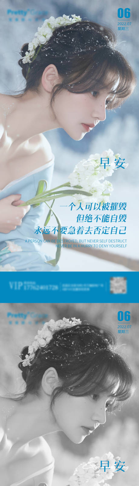 源文件下载【日签图医美】编号：75870010834378664