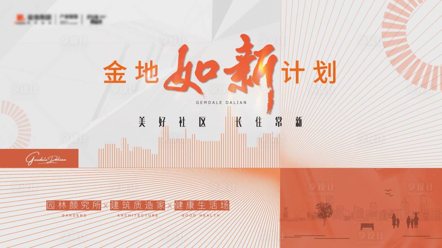 源文件下载【焕新 】编号：31150010886839087