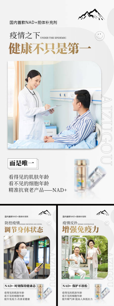 源文件下载【享设计】搜索编号：15110010876068545【产品功效宣传海报】