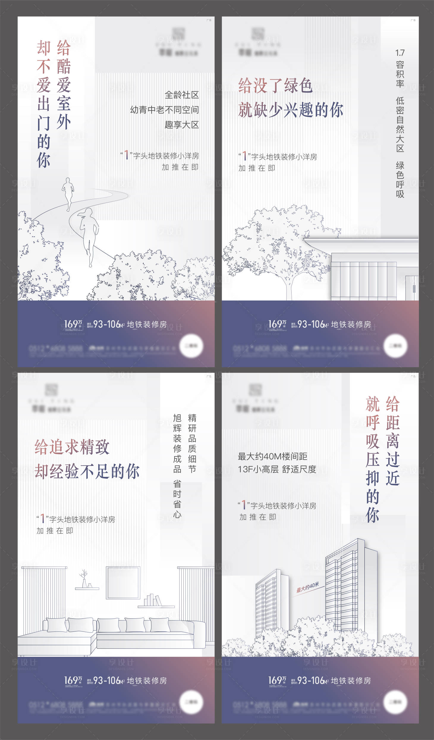 源文件下載【享設計】搜索編號：94130011144058974【房地產全齡社區價值點系列海報】