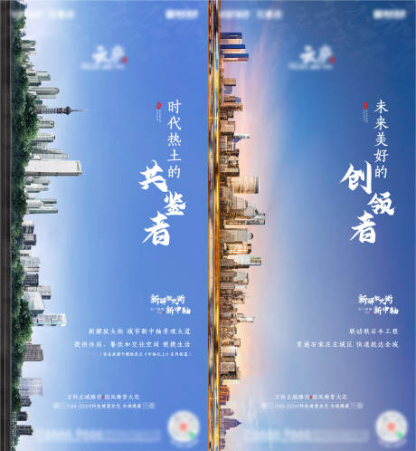 源文件下载【地产价值点区位海报】编号：51740011258362427