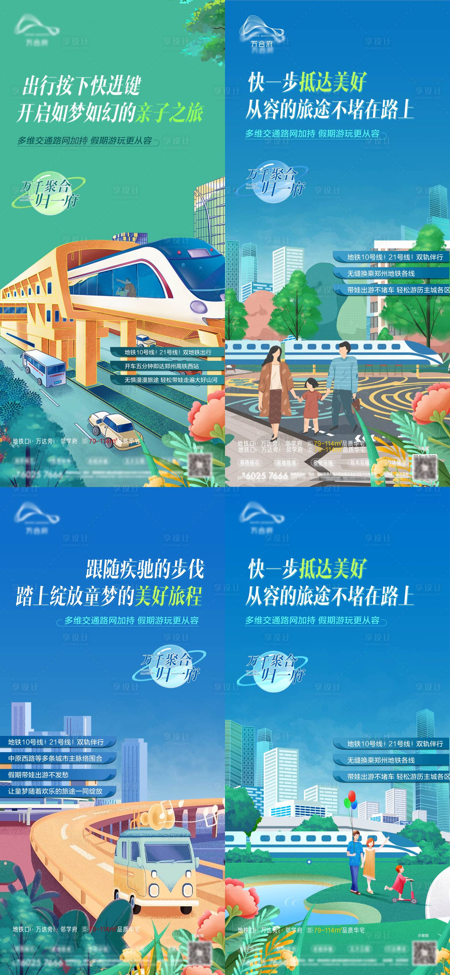 源文件下載【享設計】搜索編號：38510011310317394【插畫交通】
