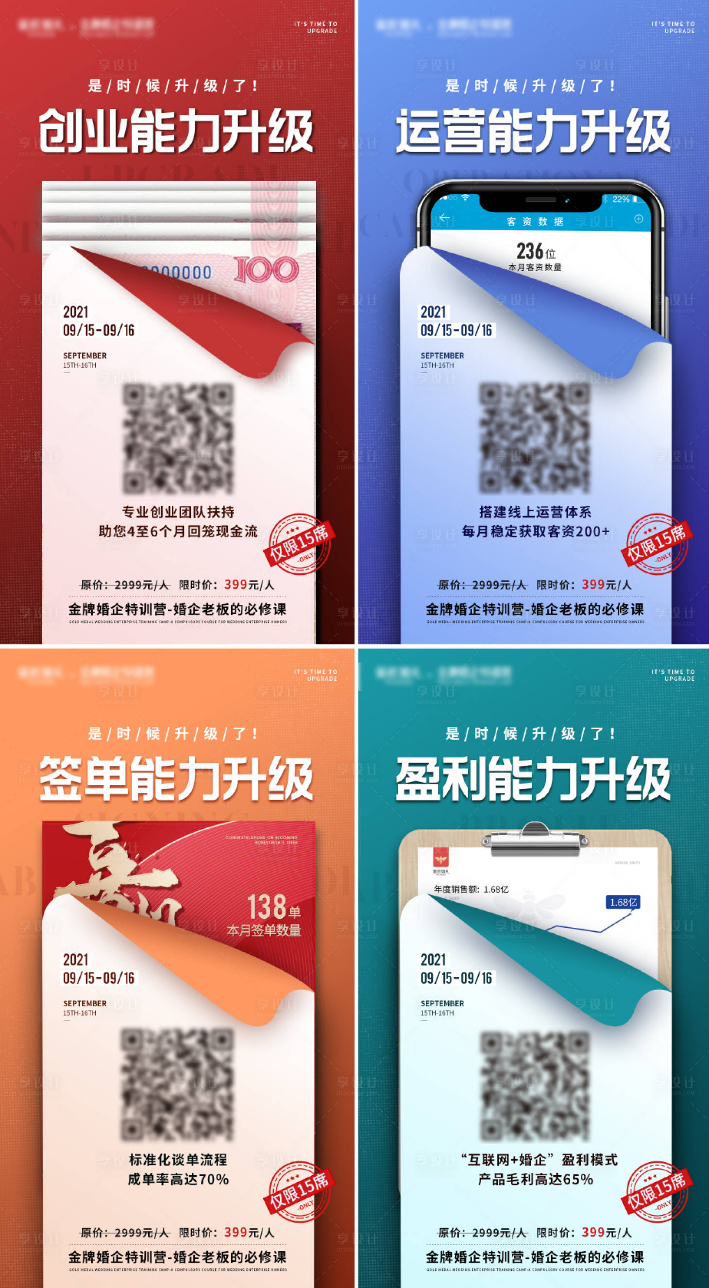 源文件下载【享设计】搜索编号：29070011199607621【运营海报】