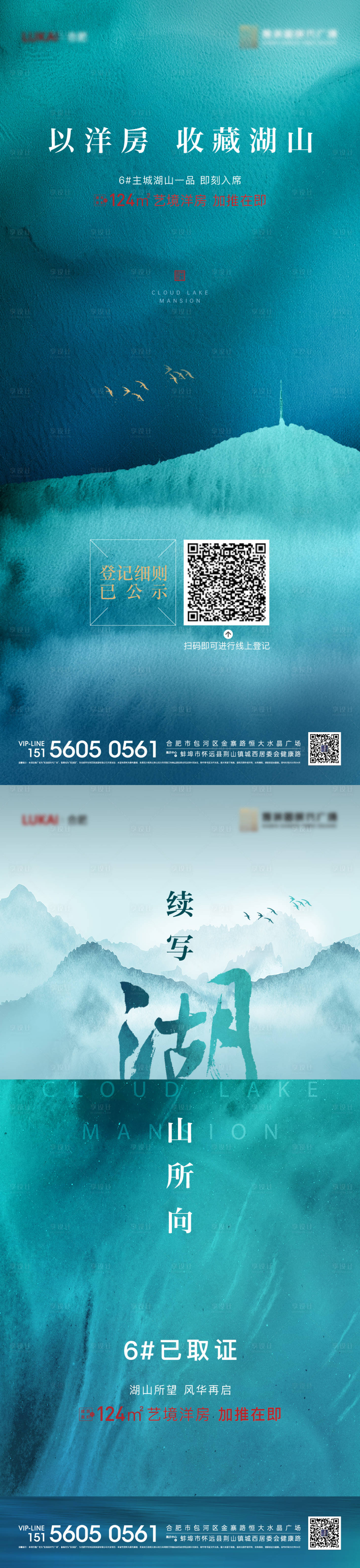 源文件下載【享設(shè)計(jì)】搜索編號(hào)：54250010964638474【地產(chǎn)山湖加推價(jià)值點(diǎn)系列單圖】