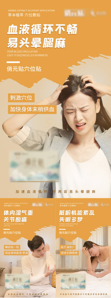 源文件下载【健康养生产品宣传海报】编号：52270011304227001