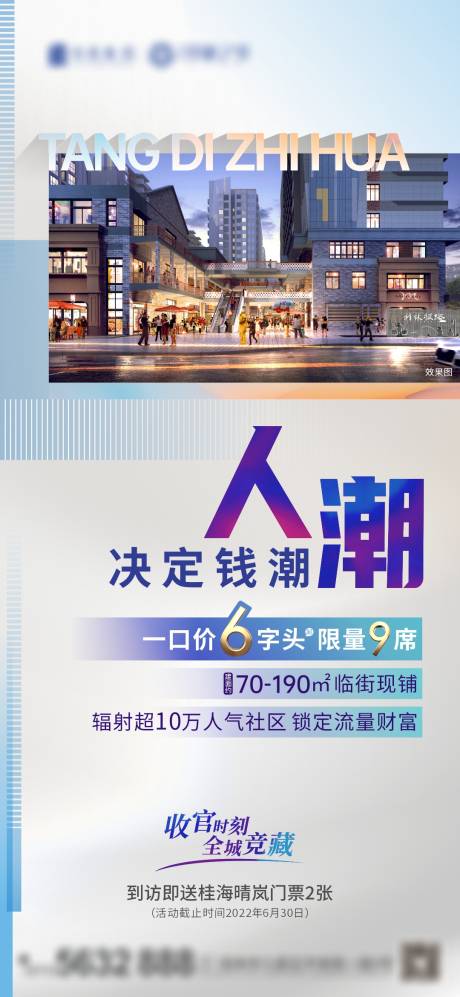 源文件下载【享设计】搜索编号：19590010962771651【商铺价值】