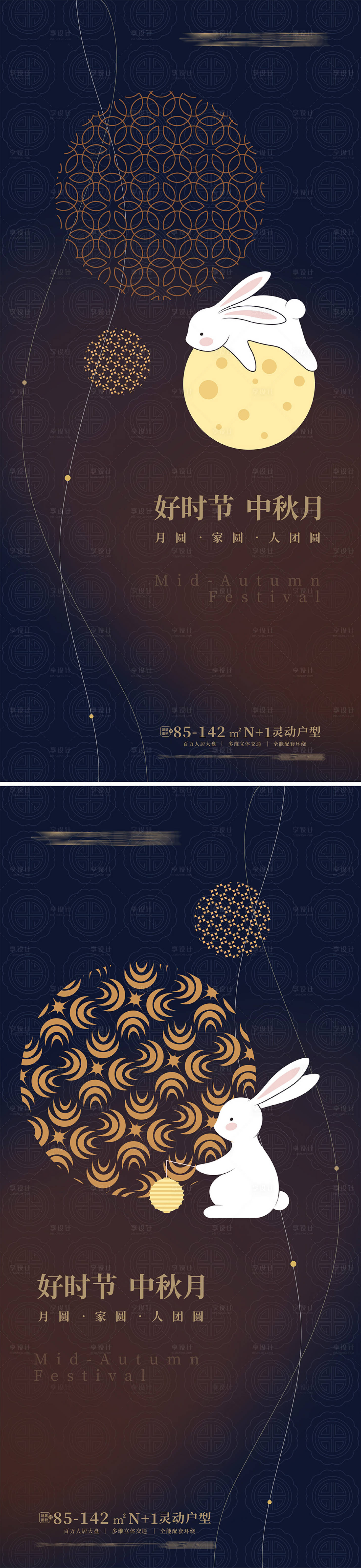 源文件下载【享设计】搜索编号：37250010981299769【中秋节节日海报】