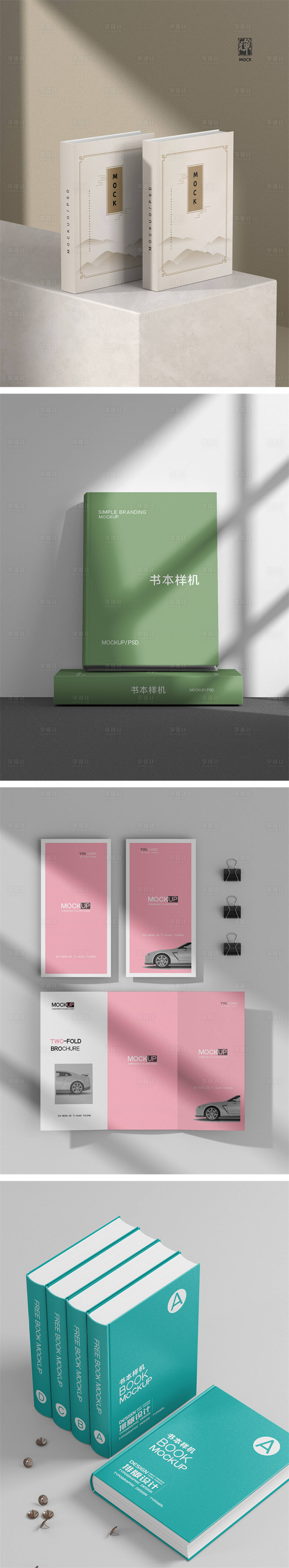 源文件下载【享设计】搜索编号：15180011333428591【高端品牌VI文创样机】